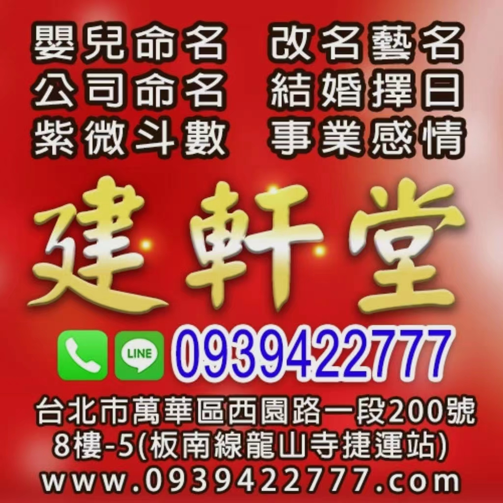 關於建軒堂1