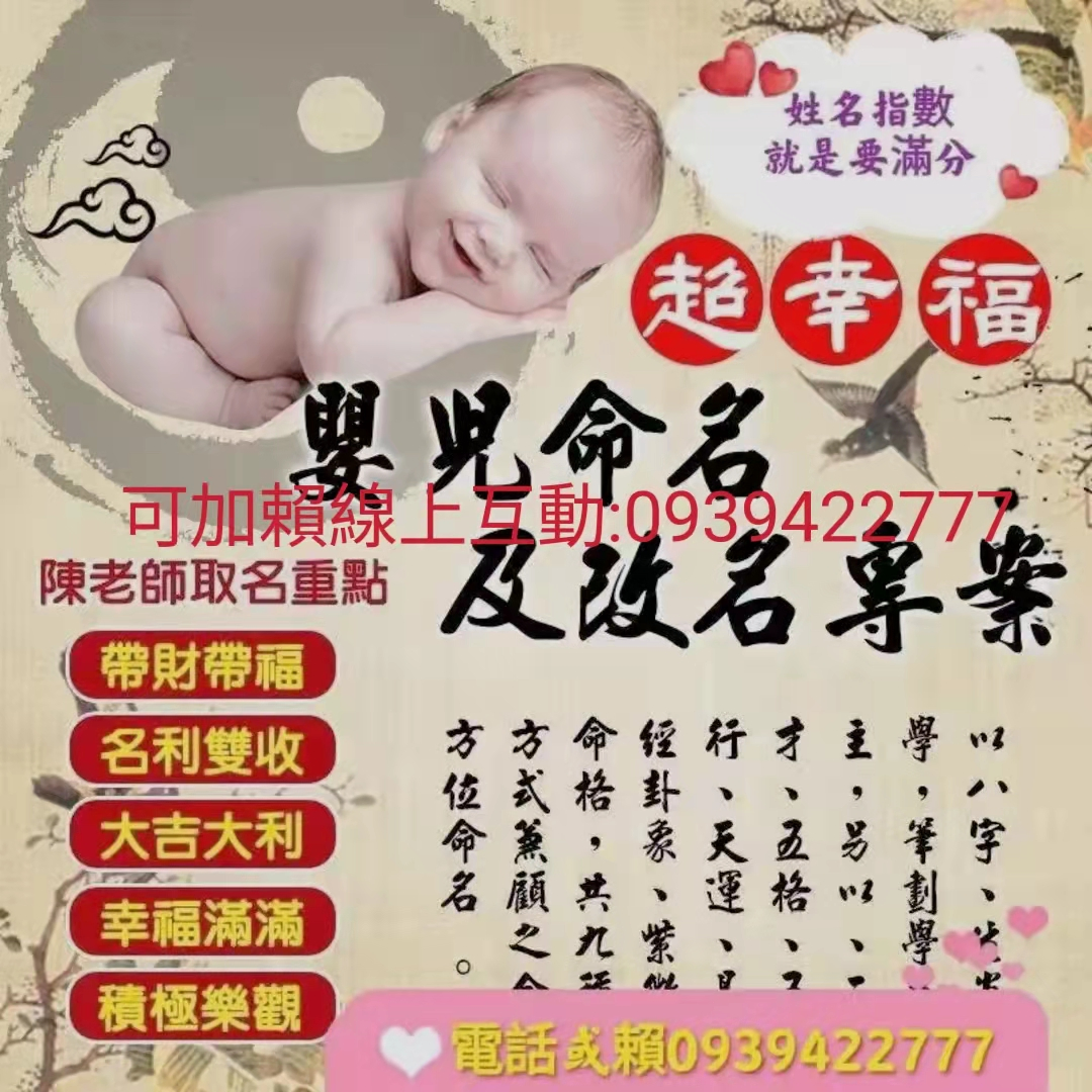 建軒堂－姓名學，命名，改名，紫微，公司取名，電或賴0939422777Logo